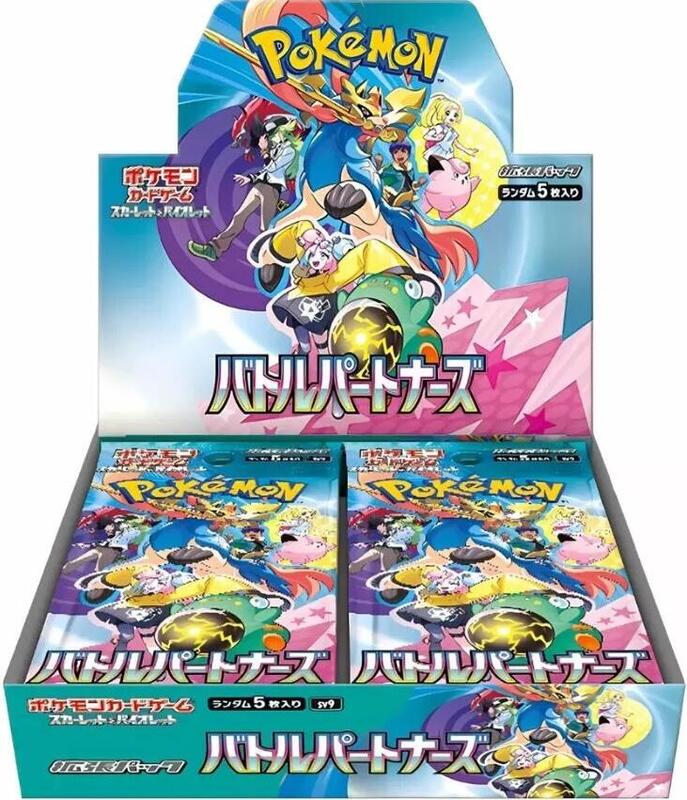 Battle Partners Booster Box – Guilded tcg