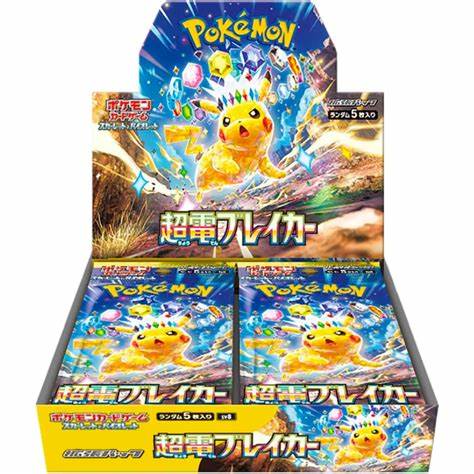 Super-Electric Breaker Booster Box